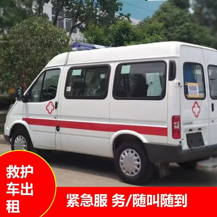 大新跨市救护车护送转院租赁